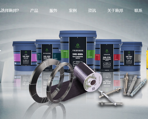 施邦网站定制开发